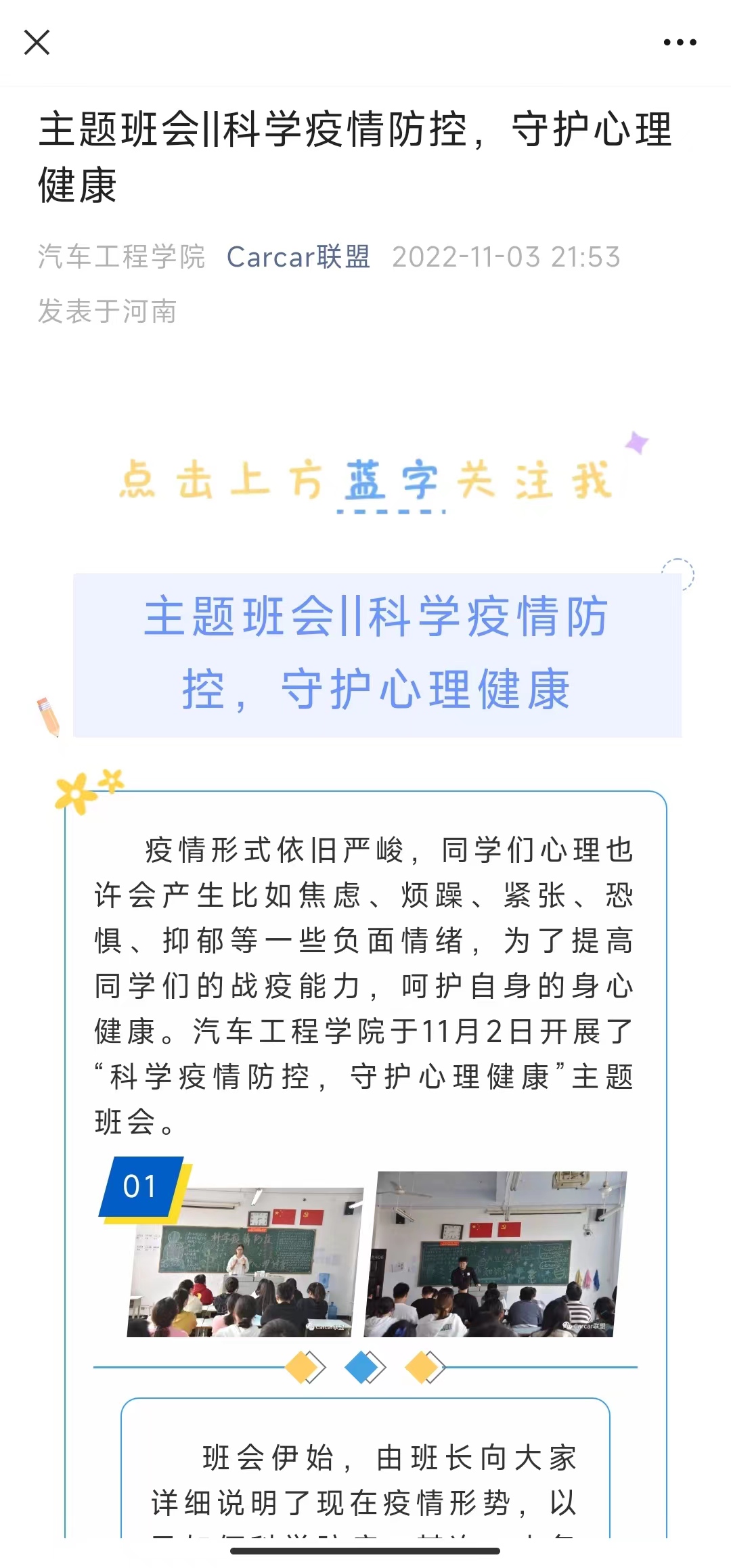 疫情防控推文截图2.jpg 疫情防控推文截图2.jpg