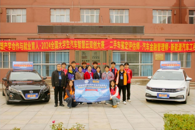 图1 公司团队参加全国老员工汽车智慧云双创大赛2024年全国总决赛(1).png